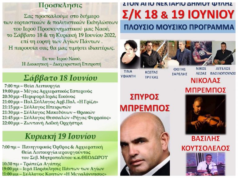 Ξεκινά σήμερα το εορταστικό διήμερο στον Άγιο Νεκτάριο Άνω Λιοσίων