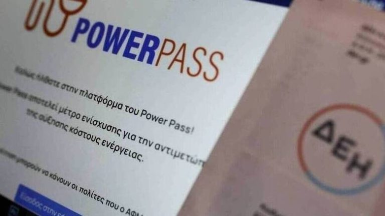 Power Pass – Απορρίφθηκαν 9 στις 10 αιτήσεις της δεύτερης φάσης πληρωμών