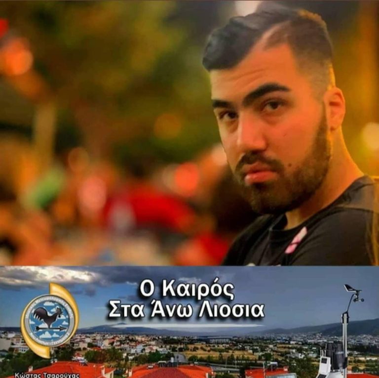 Αλλαγή καιρικού σκηνικού από το βράδυ – Meteoliosia.gr