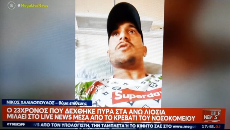 Δείτε – Αυτός είναι ο 23χρονος που πυροβόλησαν στο πόδι στη λεωφόρο Φυλής (video)