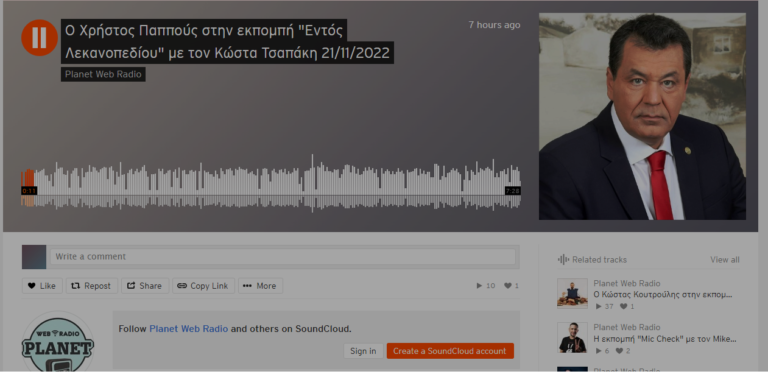 Ακούστε τη συνέντευξη του Χρήστου Παππού στον Planet Web Radio