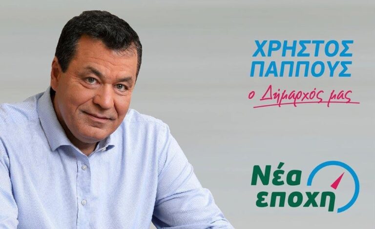 Δείτε – Αυτό είναι το ψηφοδέλτιο του Δημάρχου Χρήστου Παππού και της “Νέας Εποχής”