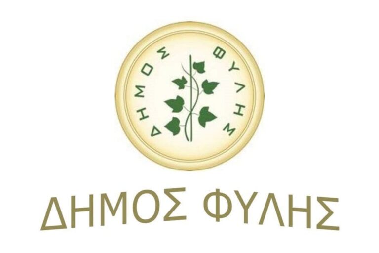 Νέο ευρωπαϊκό πρόγραμμα ανταλλαγής νέων από τον Δήμο Φυλής