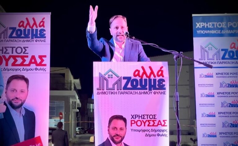Πολυπληθής, ενθουσιώδης και πολλά υποσχόμενη, η κεντρική πολιτική ομιλία του Υποψήφιου Δημάρχου Φυλής Χρήστου Ρούσσα