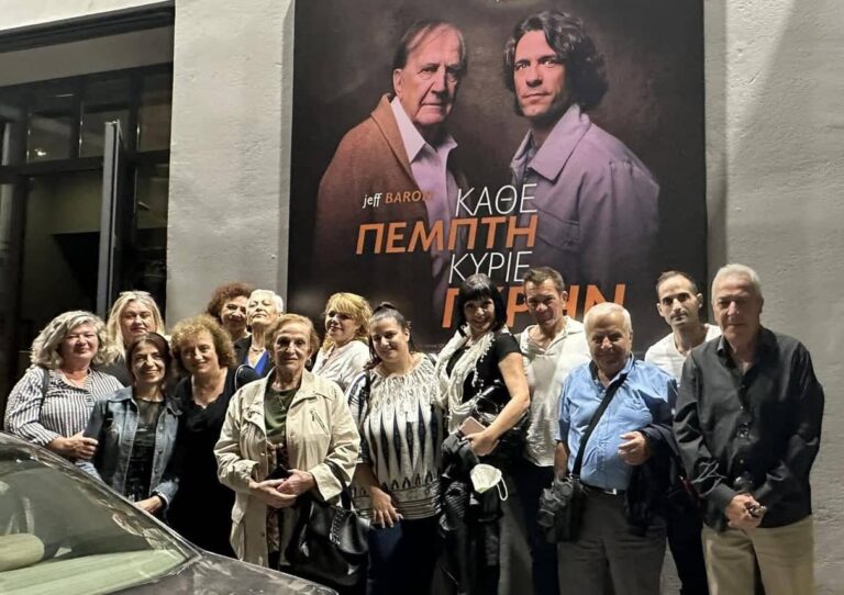 Το «ΕΡΓΟ» του “Βοήθεια στο Σπίτι” στη θεατρική Σκηνή ΑΡΓΩ