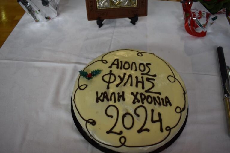 Χαμόγελα ευχές και βραβεύσεις στην κοπή της Βασιλόπιτας του ΑΙΟΛΟΥ Φυλής