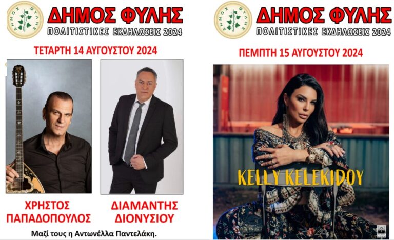 Παπαδόπουλος, Διονυσίου και Κελεκίδου στο φετινό πανηγύρι της Χασιάς