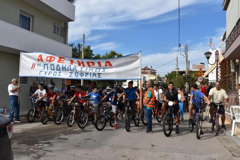 Εκατοντάδες μικροί και μεγάλοι ποδηλάτες στην 11η ποδηλατάδα της Ζωφριάς