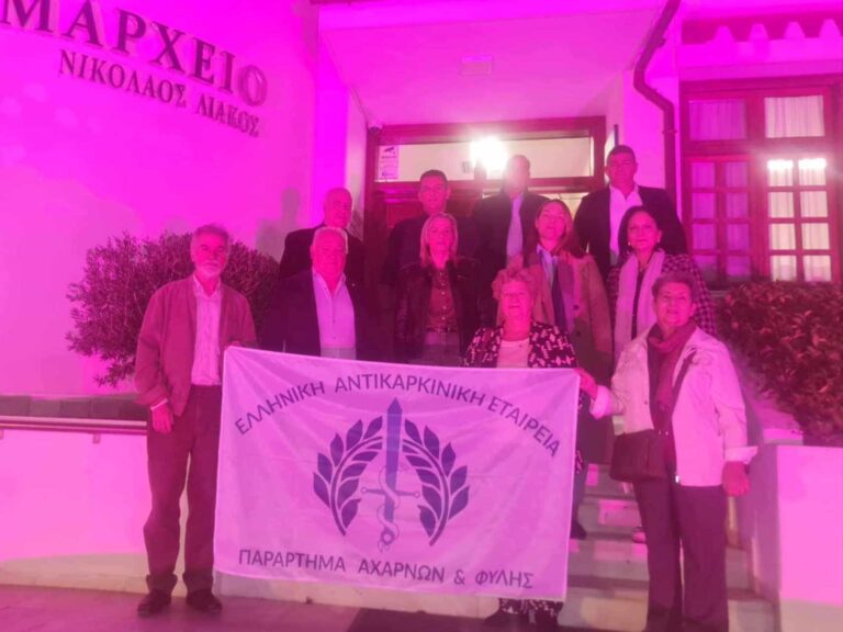 Συμβολική φωταγώγηση του Δημαρχείου Φυλής για την πρόληψη του καρκίνου του μαστού