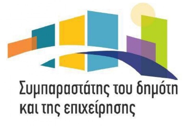 Προκήρυξη για την πλήρωση της θέσης του Συμπαραστάτη του Δημότη και της Επιχείρησης στον Δήμο Φυλής