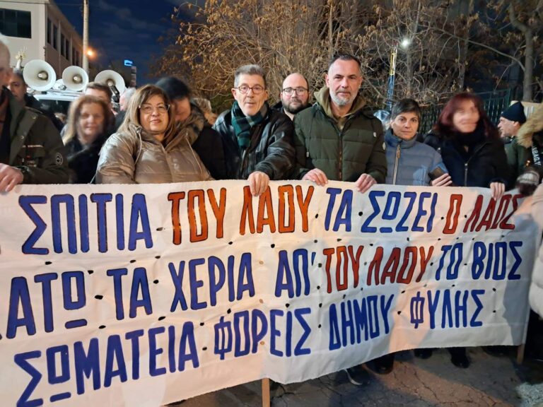 Ηχηρό το μήνυμα από τη συγκέντρωση στη DoValue 19/02/25