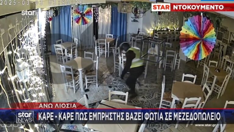 Βίντεο-ντοκουμέντο: Καρέ-καρέ ο εμπρησμός του μεζεδοπωλείου “Ρόζα” στα Άνω Λιόσια (video)
