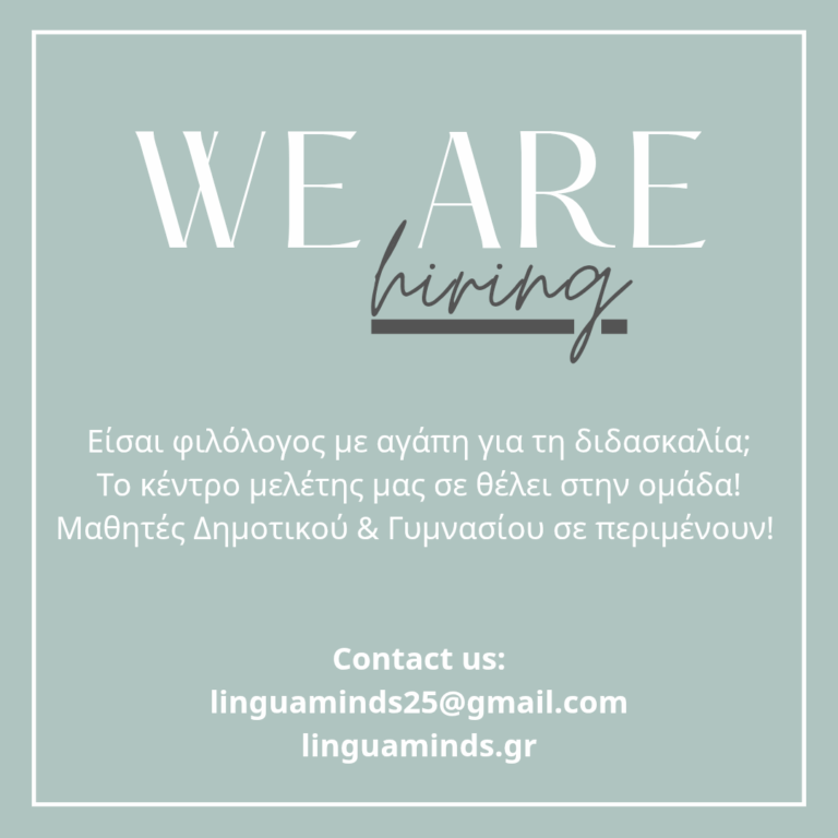 To φροντιστήριο “Lingua Minds” αναζητά προσωπικό!