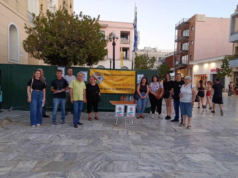 Εκδήλωση ΕΣΥΝ Πλατεία Αγίου Βλάση Αχαρνές