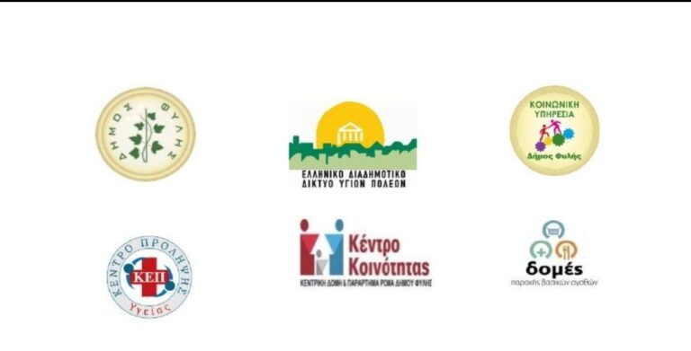 Μέτρηση οστικής πυκνότητας 1 έως 5 Σεπτεμβρίου στον Δήμο Φυλής