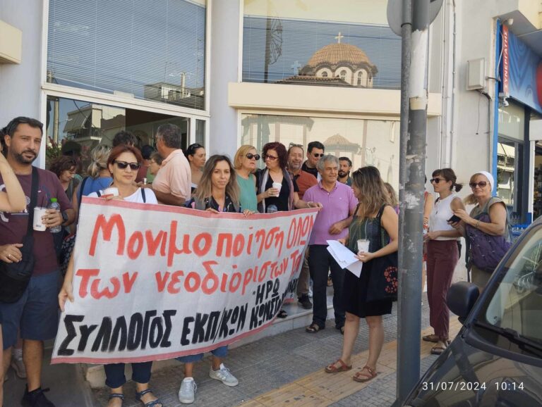 Μια ακόμη δικαίωση του περήφανου αγώνα της εκπ/σης! Νέα απόφαση για τη μονιμοποίηση των νεοδιόριστων του ’20