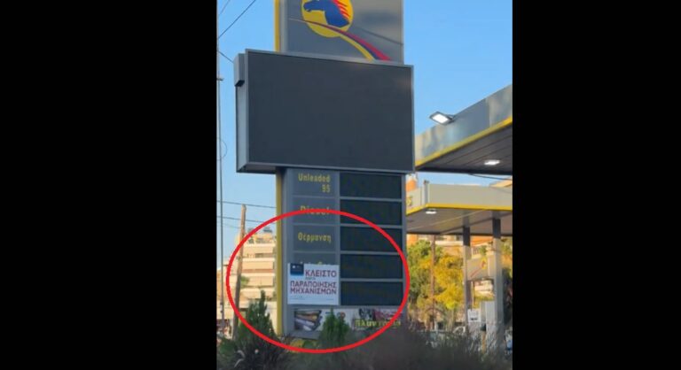 Στη φυλακή έξι από τους 22 κατηγορούμενους για το κύκλωμα βενζινάδικων – Αρνούνται τις κατηγορίες