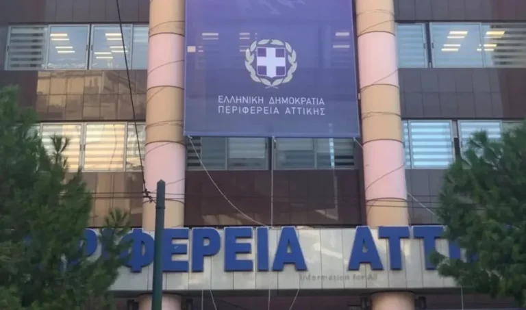 Το νέο διοικητικό σχήμα της Περιφέρειας Αττικής – Νέα αντιπεριφερειάρχης δυτικής Αττικής η Αθανασία Παπασπύρου