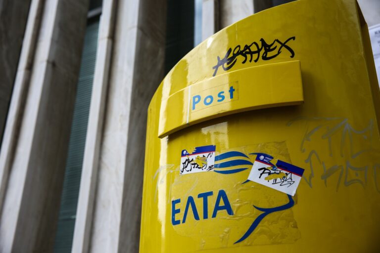 Ανακοίνωση Λαϊκής Συσπείρωσης Φυλής για το κλείσιμο των ΕΛΤΑ
