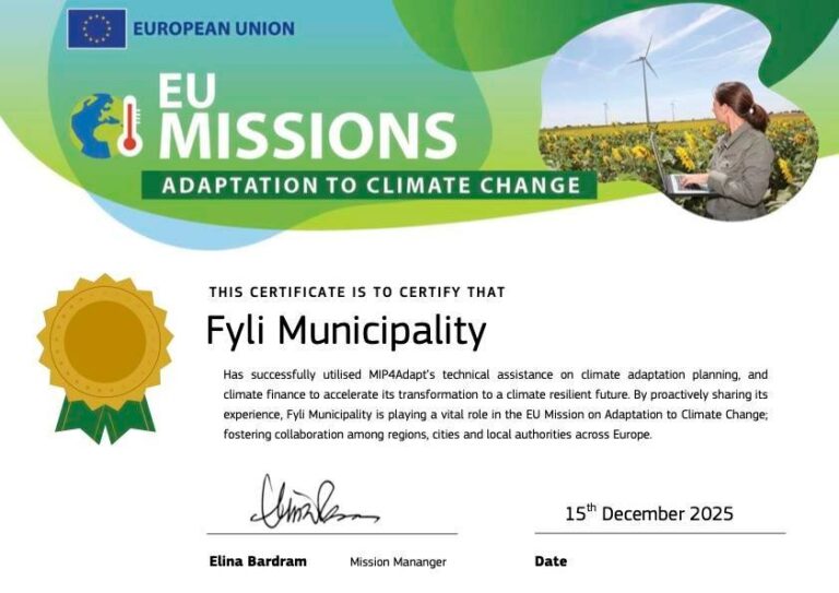 Διάκριση του Δήμου Φυλής από την Ε.Ε. για ένα μέλλον ανθεκτικό στην κλιματική αλλαγή