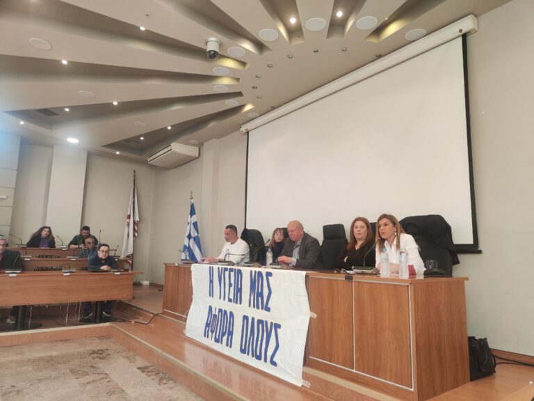 Δελτίο Τύπου σύσκεψης για την υγεία