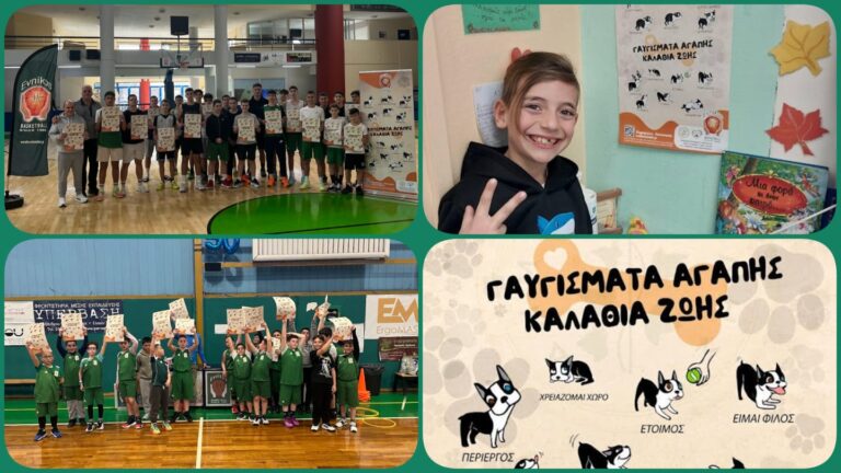 Όταν τα ζώα “μιλούν” και τα παιδιά μαθαίνουν να «ακούν». Τρίποντα ζωής από τον Εύνικο με Γαυγίσματα Αγάπης!