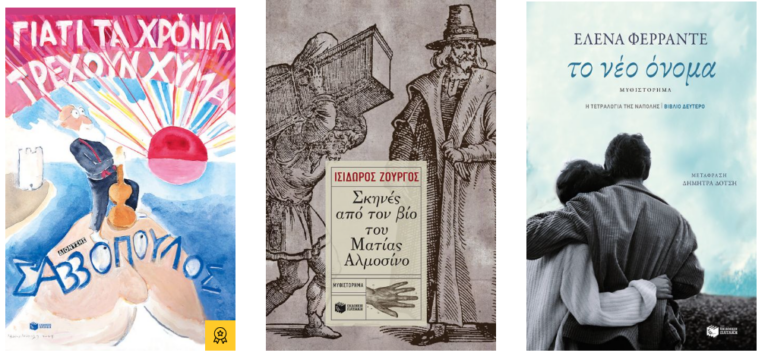 Audio books και e-books: Η σύγχρονη εμπειρία ανάγνωσης από το Βιβλιοπωλείο Πατάκη